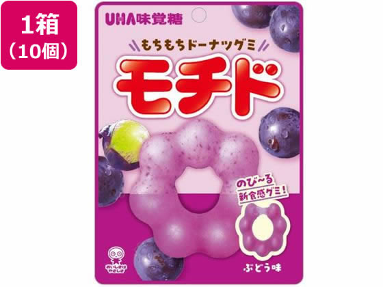 UHA味覚糖 モチド ぶどう味 10個 1箱※軽（ご注文単位1箱）【直送品】