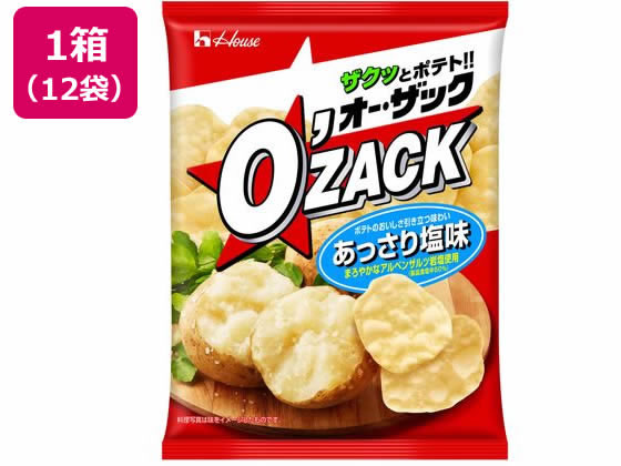 ハウス食品 オー・ザック あっさり塩味 55g×12袋 1箱※軽（ご注文単位1箱）【直送品】