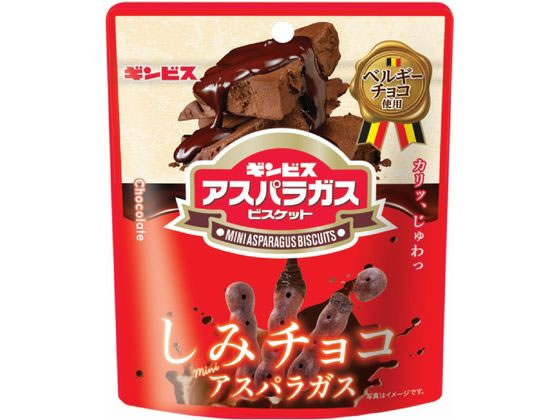 ギンビス しみチョコミニアスパラガス 1個※軽（ご注文単位1個）【直送品】