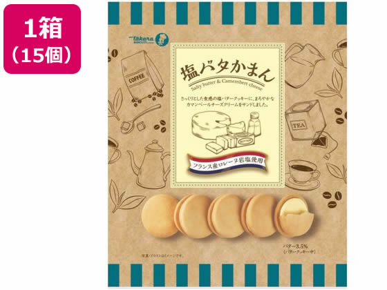 宝製菓 塩バタかまん 114g×15個 1箱※軽（ご注文単位1箱）【直送品】