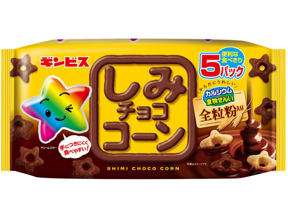 ギンビス しみチョココーン 全粒粉 5パック 1袋※軽（ご注文単位1袋）【直送品】