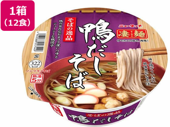 ヤマダイ 凄麺 そばの逸品鴨だしそば×12食 1箱※軽（ご注文単位1箱）【直送品】