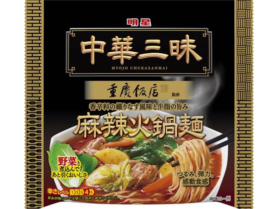 明星食品 中華三昧 重慶飯店 麻辣火鍋麺 102g 1個※軽（ご注文単位1個）【直送品】