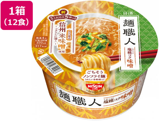 日清食品 日清麺職人 味噌12食 1箱※軽（ご注文単位1箱）【直送品】