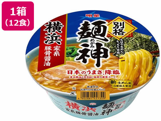 明星食品 別格麺神 横浜家系豚骨醤油 12食 1箱※軽（ご注文単位1箱）【直送品】