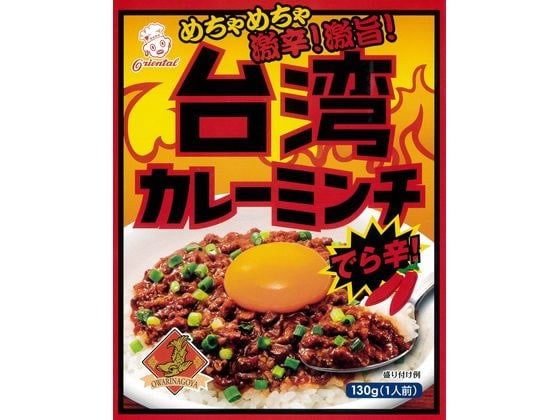 オリエンタル 台湾カレーミンチ でら辛 130g 1個※軽（ご注文単位1個）【直送品】