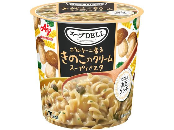 味の素 スープDELIポルチーニ香るきのこのクリームスープパスタ 1個※軽（ご注文単位1個）【直送品】