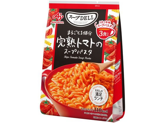 味の素 スープDELIまるごと1個分完熟トマトのスープパスタ 3食 1袋※軽（ご注文単位1袋）【直送品】