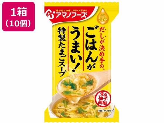 アマノフーズ ごはんがうまい! 特製たまごスープ 10個 1箱※軽（ご注文単位1箱）【直送品】