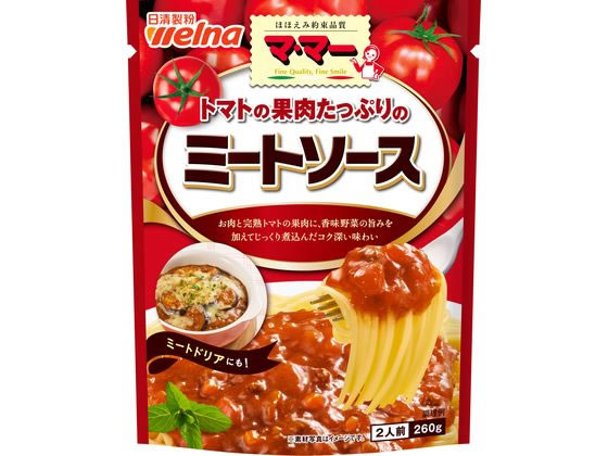 日清製粉ウェルナ マ・マー トマトの果肉たっぷりの ミートソース 1パック※軽（ご注文単位1パック）【直送品】