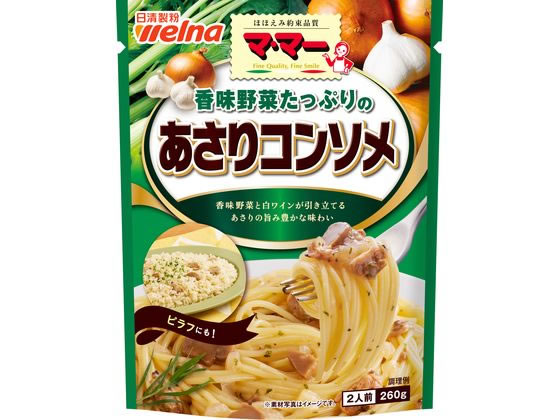 日清製粉ウェルナ マ・マー 香味野菜たっぷりの あさりコンソメ 1パック※軽（ご注文単位1パック）【直送品】