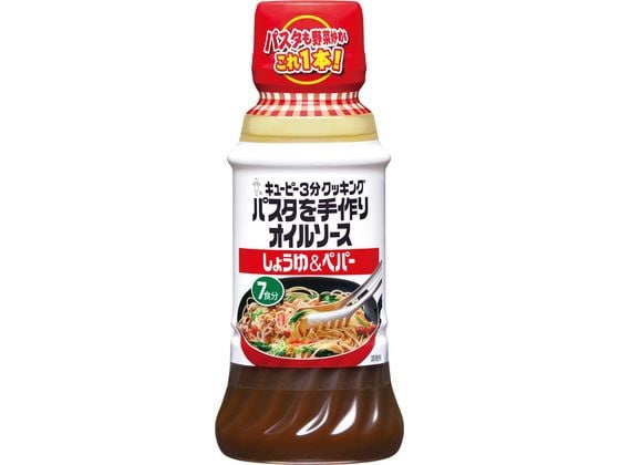 キユーピ パスタを手作りオイルソース しょうゆ&ペパー 210mL 1本※軽（ご注文単位1本）【直送品】