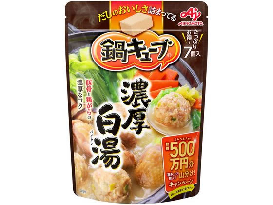 味の素 鍋キューブ 濃厚白湯 7個入 1袋※軽（ご注文単位1袋）【直送品】