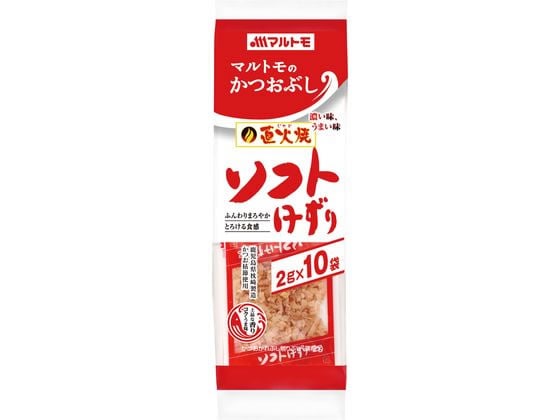 マルトモ 直火焼ソフトけずり 2g×10袋 1個※軽（ご注文単位1個）【直送品】