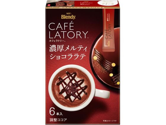 AGF ブレンディ カフェラトリー スティック 濃厚メルティショコララテ 6本 35018 1箱※軽（ご注文単位1箱）【直送品】