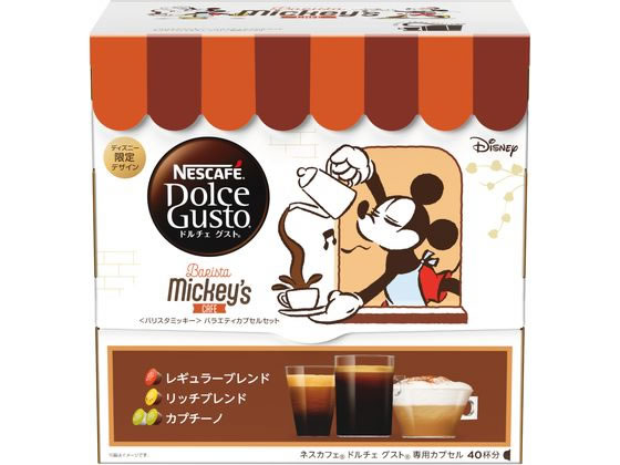 バリスタミッキーバラエティカプセルセット 40P 1個※軽（ご注文単位1個）【直送品】