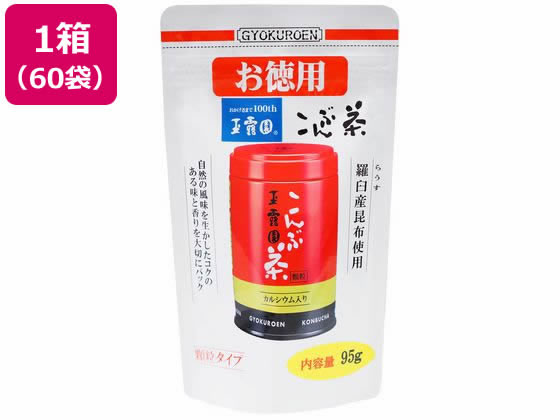 玉露園 こんぶ茶 お徳用スタンド袋(顆粒) 95g 60袋 1箱※軽（ご注文単位1箱）【直送品】