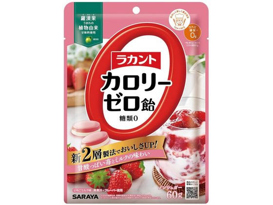 サラヤ ラカント カロリーゼロ飴 いちごミルク味60g(個装紙込み) 1個※軽（ご注文単位1個）【直送品】