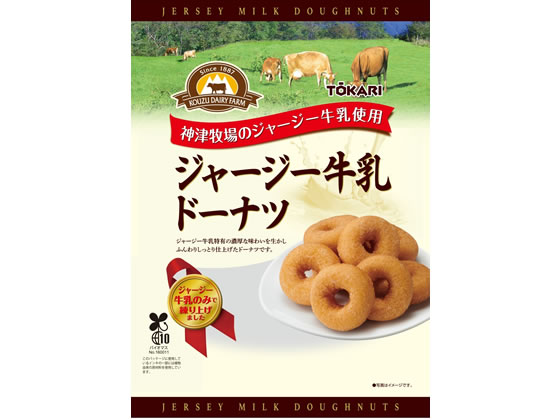 東京カリント ジャージー牛乳ドーナツ 180g 1袋※軽（ご注文単位1袋）【直送品】