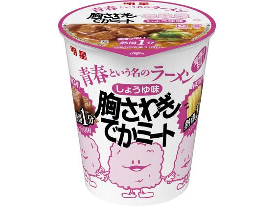 明星食品 青春という名のラーメン ミート しょうゆ味 1個※軽（ご注文単位1個）【直送品】