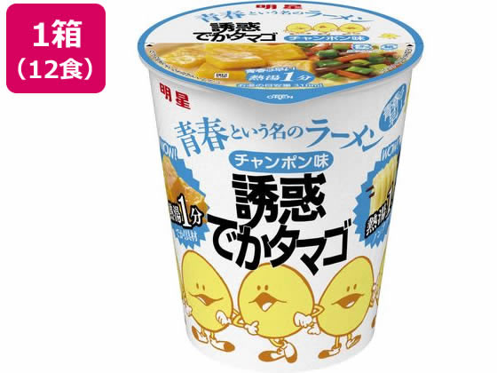 明星食品 青春という名のラーメン タマゴ チャンポン味 12食 1箱※軽（ご注文単位1箱）【直送品】