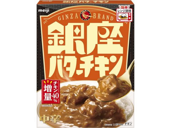 明治 銀座 バターチキン 180g 1個※軽（ご注文単位1個）【直送品】