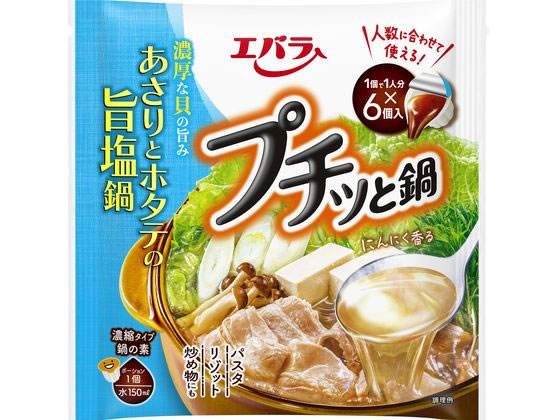 エバラ食品 プチッと鍋 あさりとホタテの旨塩鍋 126g 1袋※軽（ご注文単位1袋）【直送品】