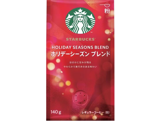 ネスレ スターバックス コーヒー ホリデーシーズン ブレンド 140g 1袋※軽（ご注文単位1袋）【直送品】