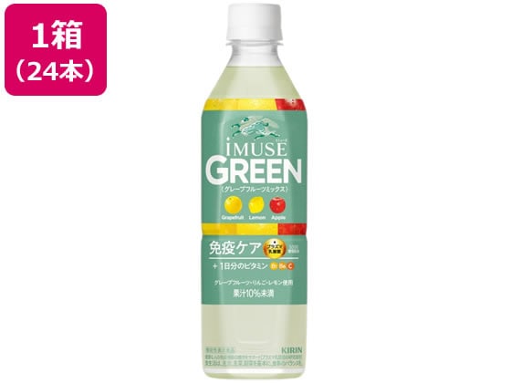 キリン イミューズ グリーン 500mL 24本 1箱※軽（ご注文単位1箱）【直送品】