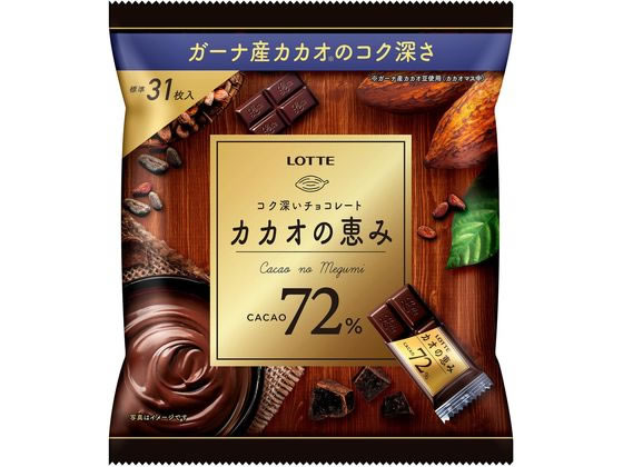 ロッテ カカオの恵み72% シェアパック 1袋※軽（ご注文単位1袋）【直送品】