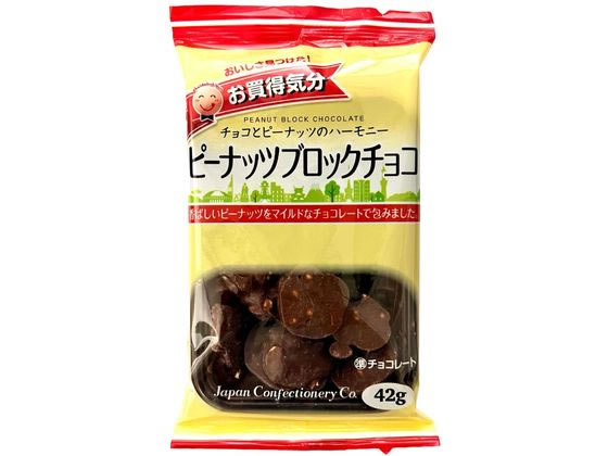 ジェーシーシー お買得気分 ピーナッツブロックチョコ 1個※軽（ご注文単位1個）【直送品】