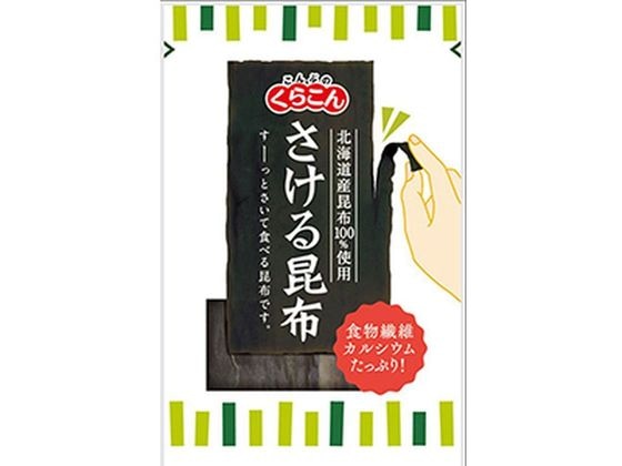 くらこん さける昆布 10g 1個※軽（ご注文単位1個）【直送品】