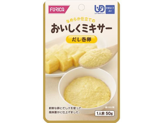 ホリカフーズ おいしくミキサー だし巻卵 50g 1個※軽（ご注文単位1個）【直送品】