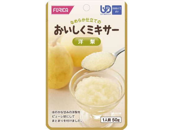 ホリカフーズ おいしくミキサー 洋梨 50g 1個※軽（ご注文単位1個）【直送品】