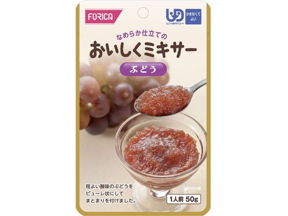 ホリカフーズ おいしくミキサー ぶどう 50g 1個※軽（ご注文単位1個）【直送品】