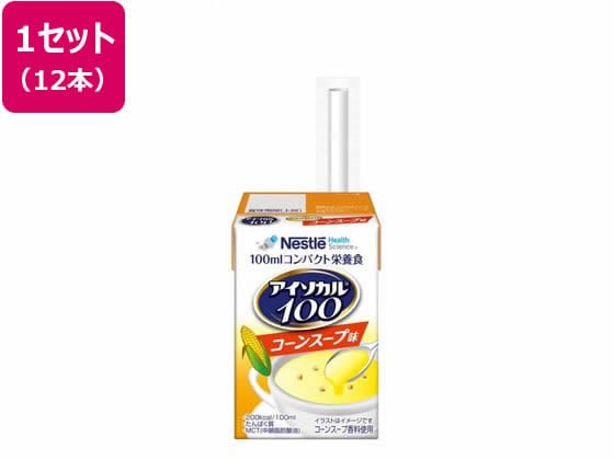 ネスレ日本 アイソカル100 コーンスープ味 100mL×12本 1箱※軽（ご注文単位1箱）【直送品】