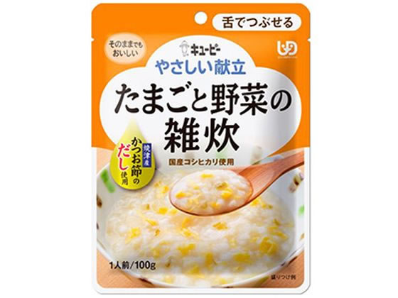 キユーピー やさしい献立たまごと野菜の雑炊100g 1個※軽（ご注文単位1個）【直送品】