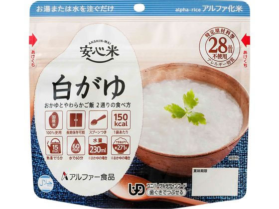 アルファー食品 安心米 白がゆ 1個※軽（ご注文単位1個）【直送品】