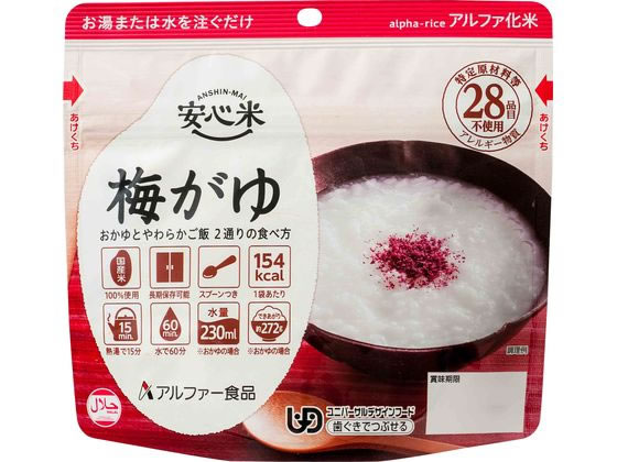 アルファー食品 安心米 梅がゆ 1個※軽（ご注文単位1個）【直送品】