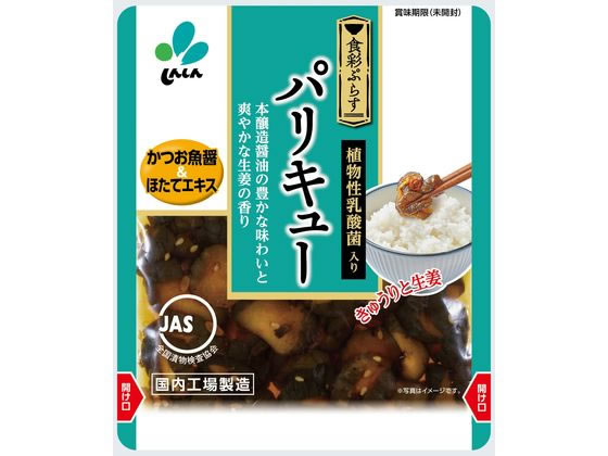 新進 食彩ぷらす パリキュー 100g 1個※軽（ご注文単位1個）【直送品】