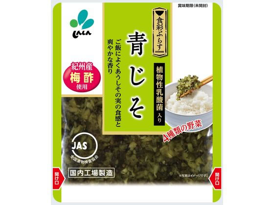 新進 食彩ぷらす 青じそ 80g 1個※軽（ご注文単位1個）【直送品】