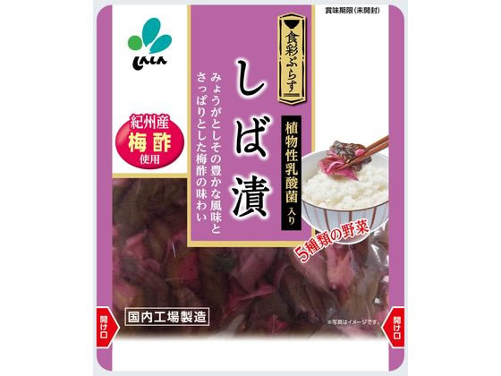 新進 食彩ぷらす しば漬 80g 1個※軽（ご注文単位1個）【直送品】