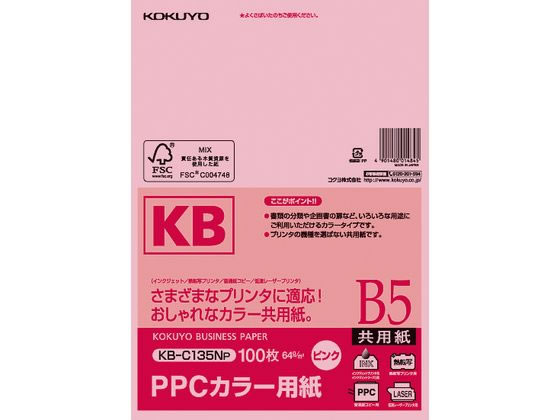 コクヨ PPCカラー用紙 B5 ピンク 100枚入 KB-C135NP 1冊（ご注文単位1冊)【直送品】