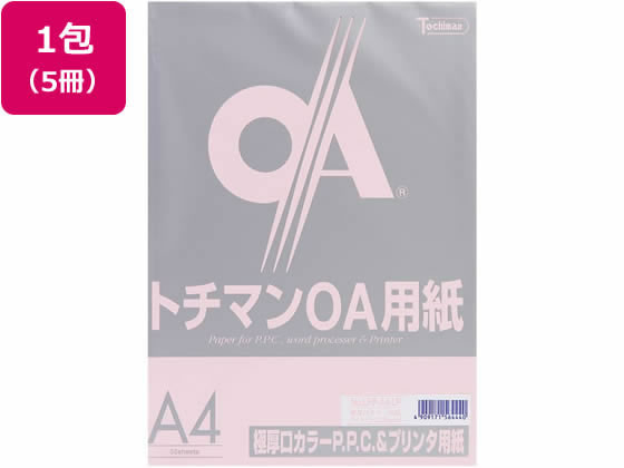 SAKAEテクニカルペーパー 極厚口カラーPPC A4 ライトピンク 50枚×5冊 1束（ご注文単位1束)【直送品】