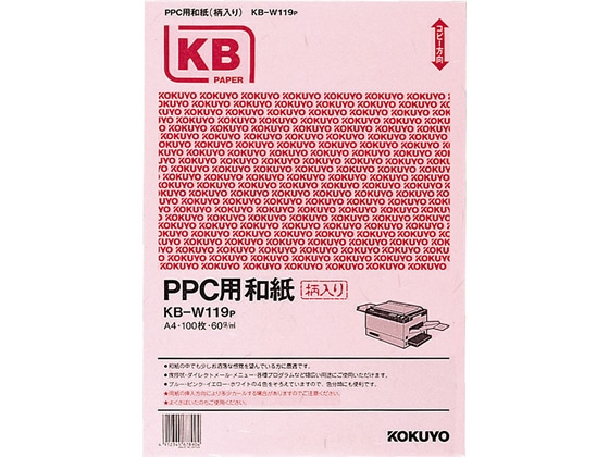 コクヨ PPC用和紙(柄入)ピンク A4 100枚 KB-W119P 1冊（ご注文単位1冊)【直送品】