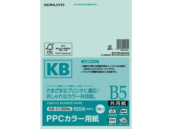 コクヨ PPCカラー用紙 B5 ブルー 100枚入 KB-C135NB 1冊（ご注文単位1冊)【直送品】