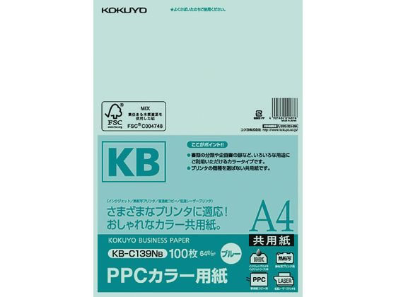 コクヨ PPCカラー用紙 A4 ブルー 100枚入 KB-C139NB 1冊（ご注文単位1冊)【直送品】