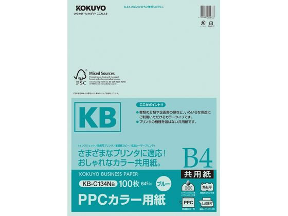 コクヨ PPCカラー用紙 B4 ブルー 100枚入 KB-C134NB 1冊（ご注文単位1冊)【直送品】