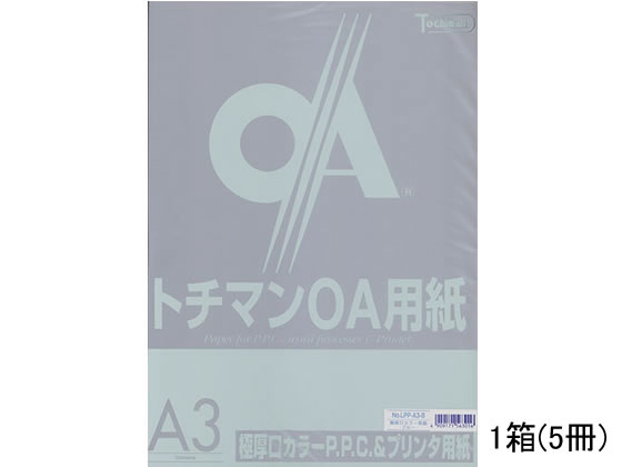 SAKAEテクニカルペーパー 極厚口カラーPPC A3 ブルー 50枚×5冊 1箱（ご注文単位1箱)【直送品】