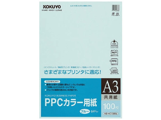 コクヨ PPCカラー用紙(共用紙) A3 青 100枚 KB-KC138NB 1冊（ご注文単位1冊)【直送品】